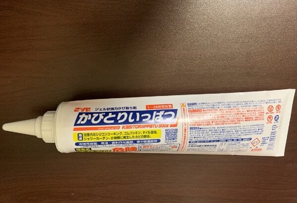 かびとりいっぱつの効果